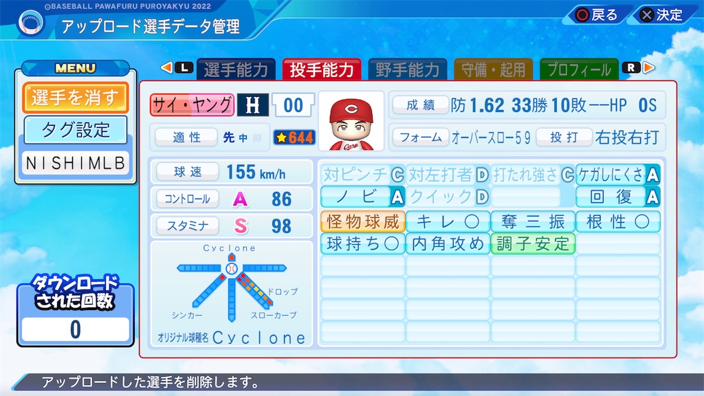 f:id:tigpawapro:20240618235256j:image