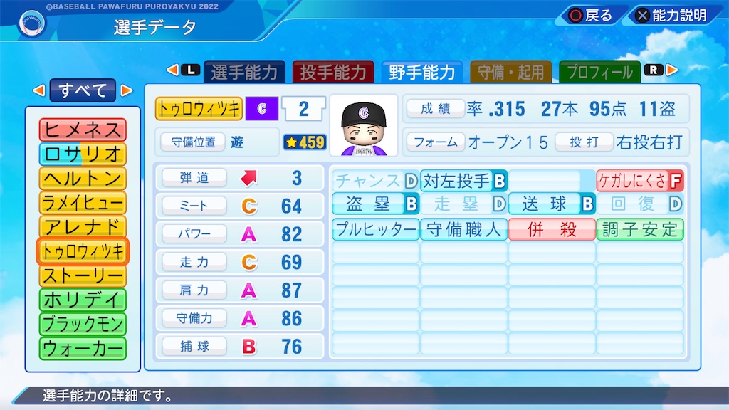 f:id:tigpawapro:20240625222851j:image