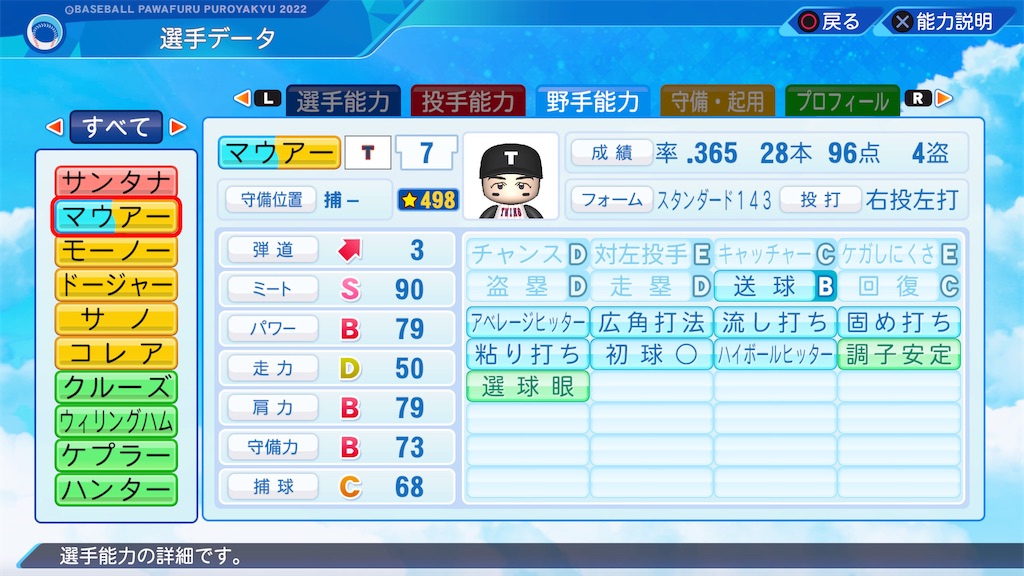 f:id:tigpawapro:20240630193931j:image