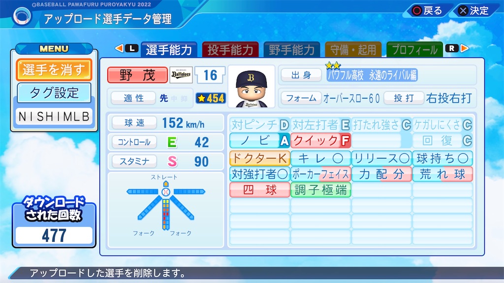 f:id:tigpawapro:20240710204622j:image