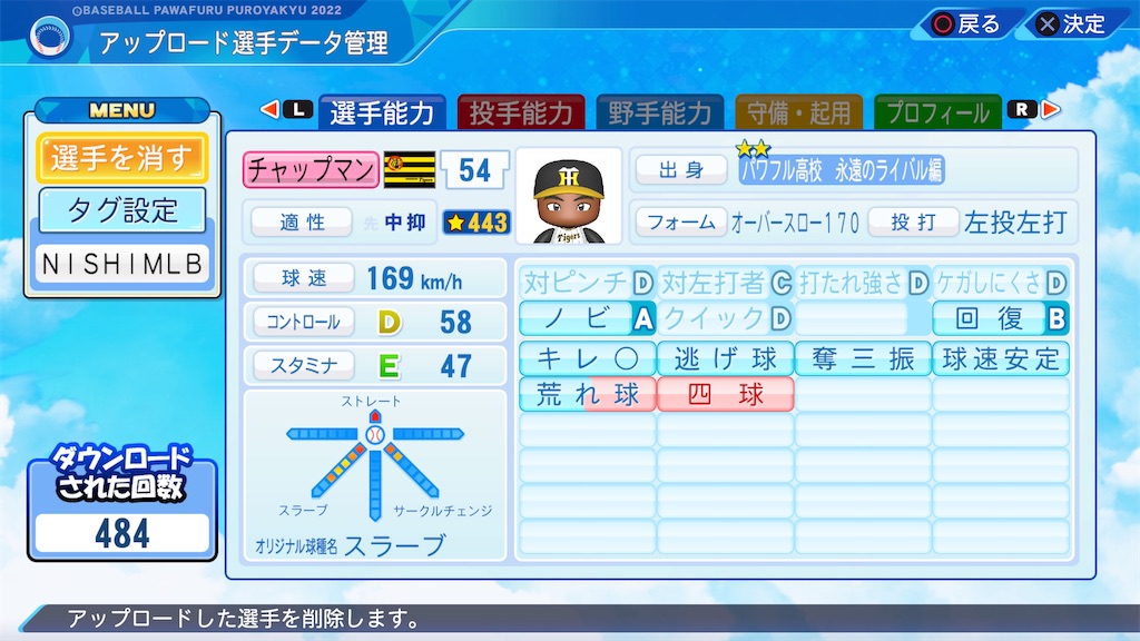 f:id:tigpawapro:20240710204826j:image