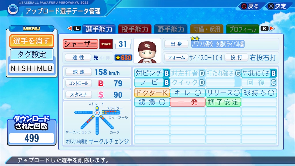 f:id:tigpawapro:20240710205753j:image