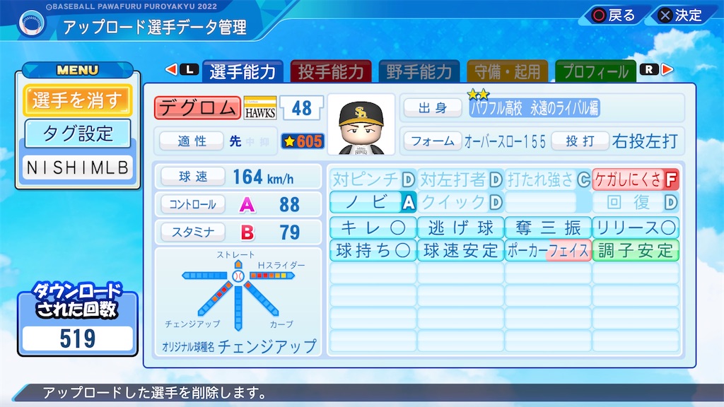 f:id:tigpawapro:20240710210112j:image