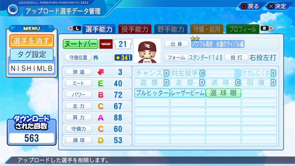 f:id:tigpawapro:20240710210834j:image