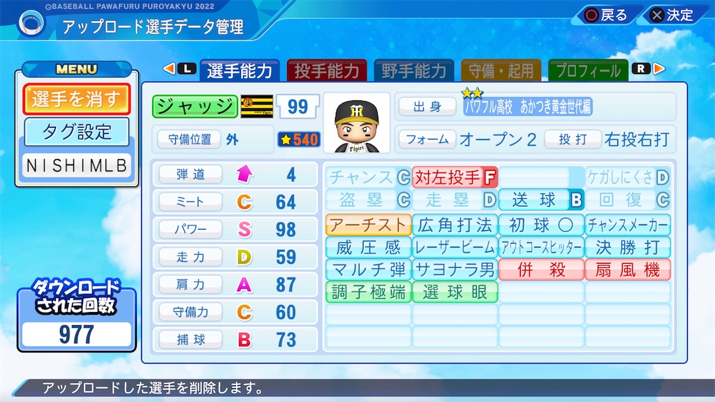 f:id:tigpawapro:20240710211103j:image