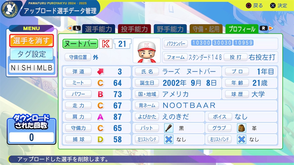 f:id:tigpawapro:20240718205921j:image