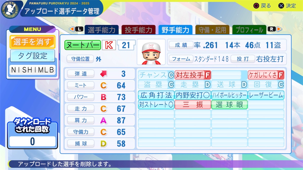 f:id:tigpawapro:20240718205924j:image