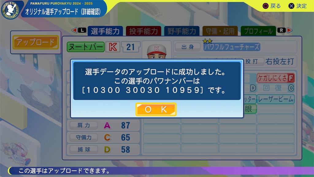 f:id:tigpawapro:20240718205926j:image
