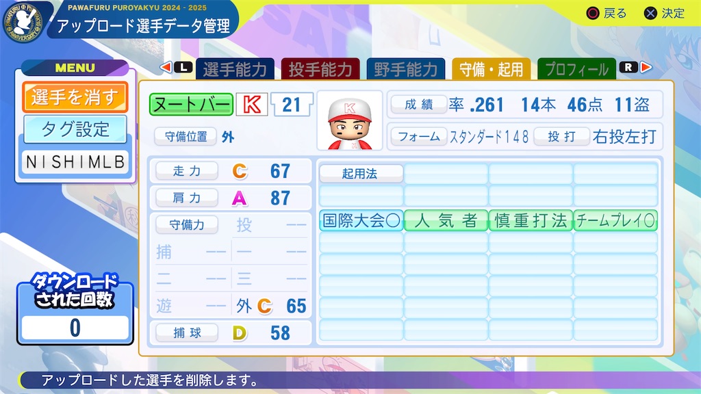 f:id:tigpawapro:20240718205929j:image