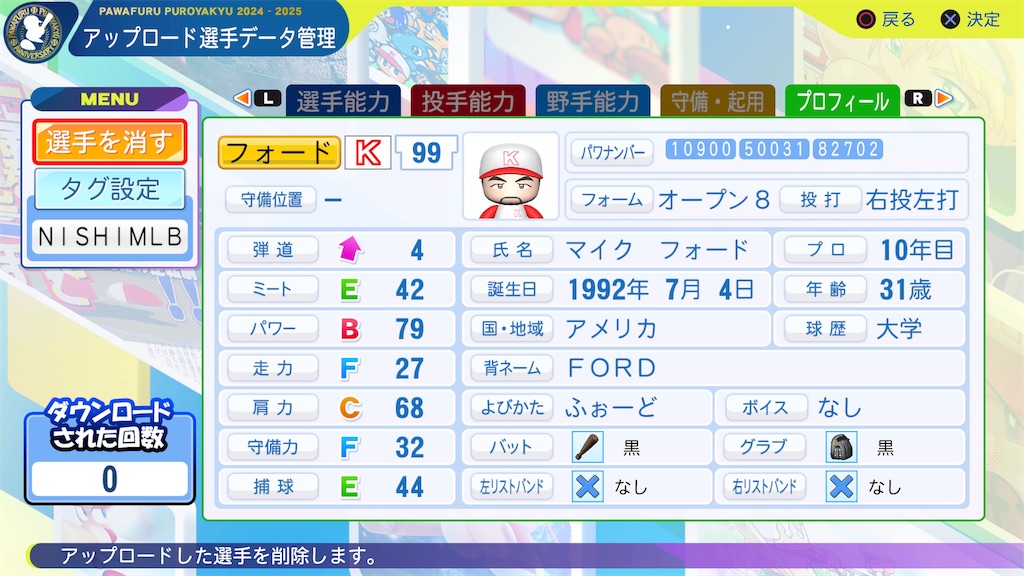 f:id:tigpawapro:20240721124527j:image
