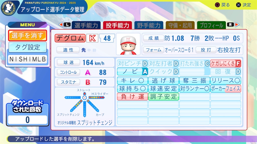 f:id:tigpawapro:20240721191930j:image