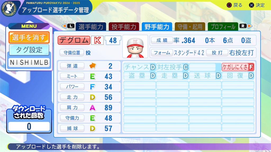 f:id:tigpawapro:20240721191933j:image