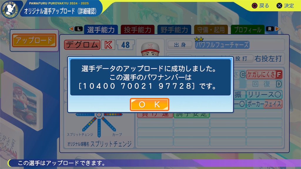 f:id:tigpawapro:20240721191935j:image