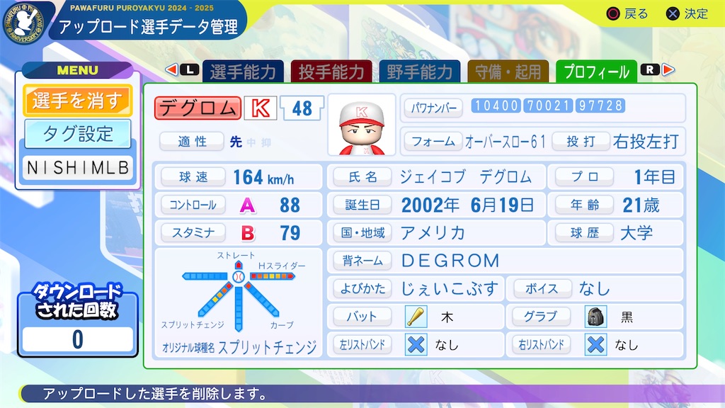 f:id:tigpawapro:20240721191938j:image