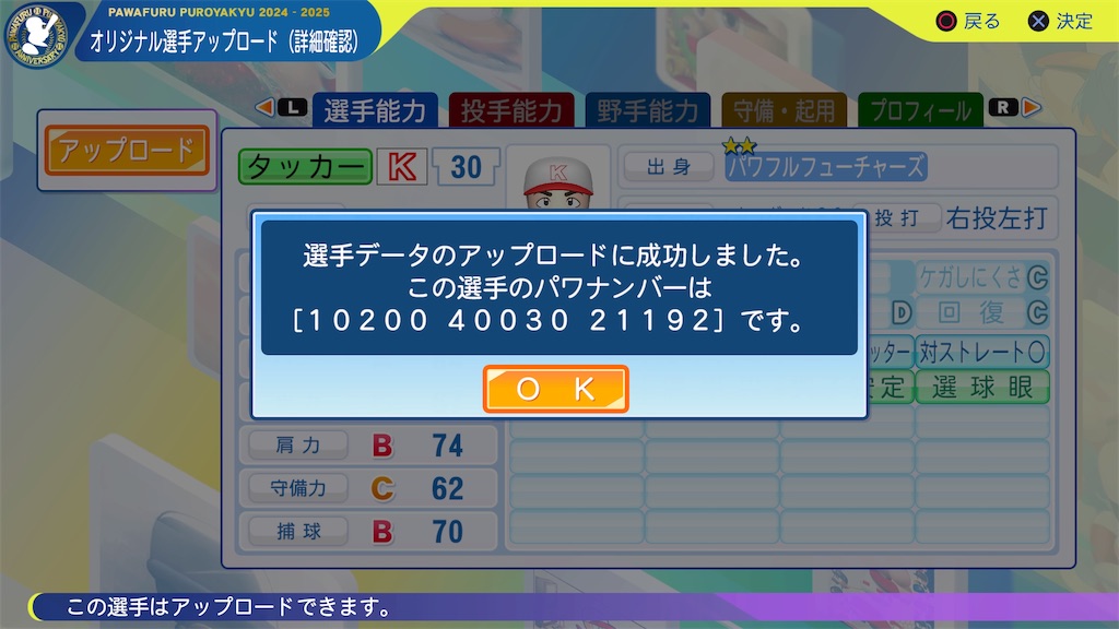 f:id:tigpawapro:20240726173145j:image