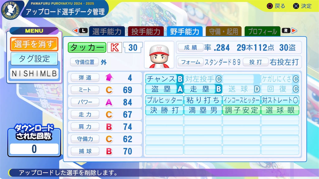 f:id:tigpawapro:20240726173148j:image