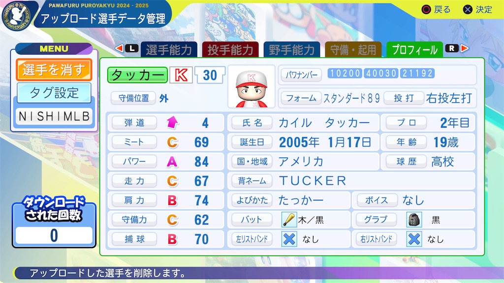 f:id:tigpawapro:20240726173150j:image