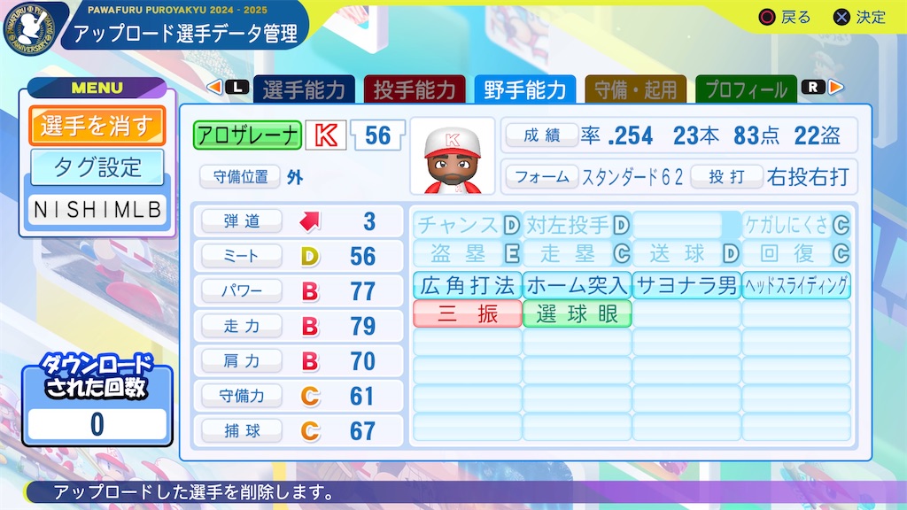 f:id:tigpawapro:20240727150446j:image