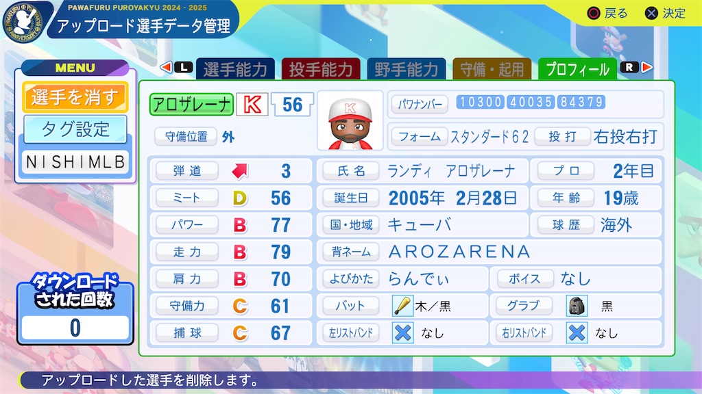 f:id:tigpawapro:20240727150452j:image