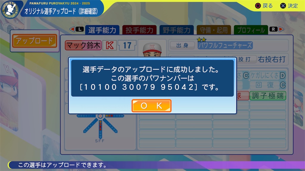 f:id:tigpawapro:20240803161423j:image
