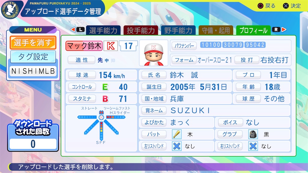 f:id:tigpawapro:20240803161426j:image