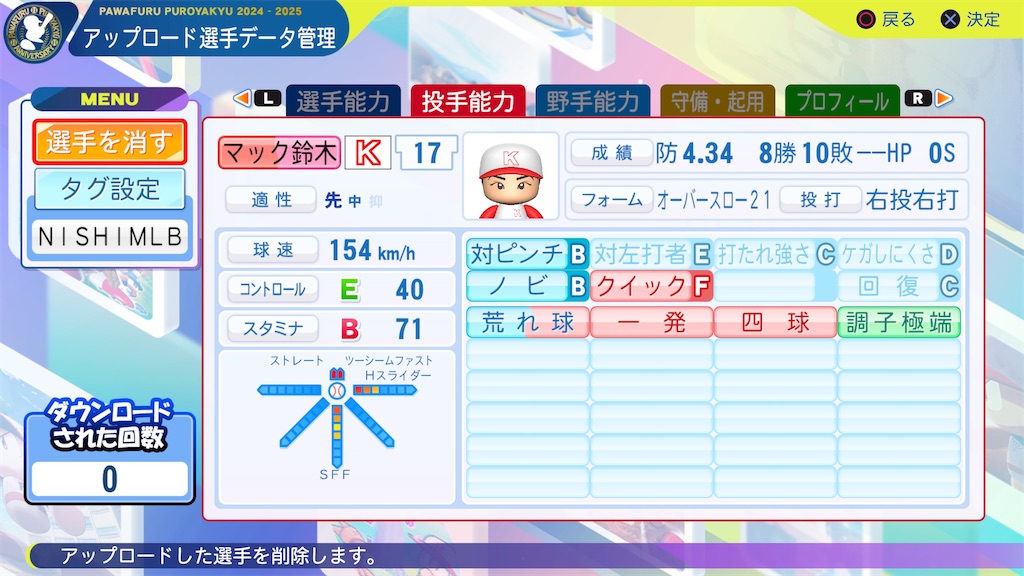 f:id:tigpawapro:20240803161430j:image