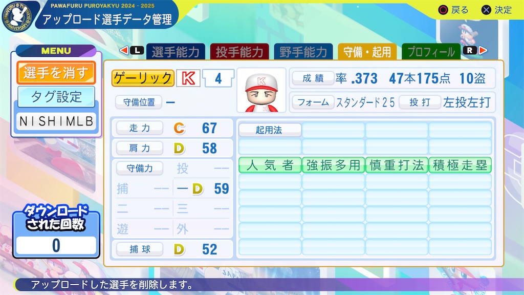 f:id:tigpawapro:20240803165833j:image