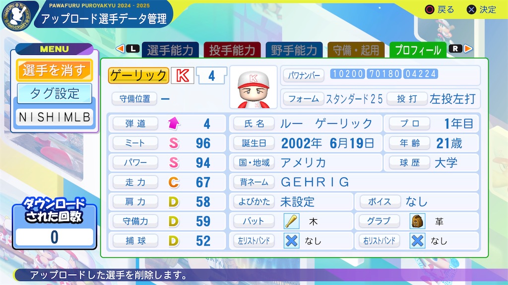 f:id:tigpawapro:20240803165840j:image