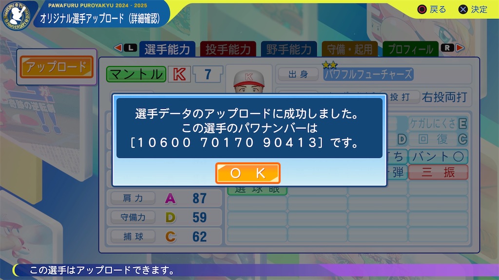 f:id:tigpawapro:20240804200908j:image