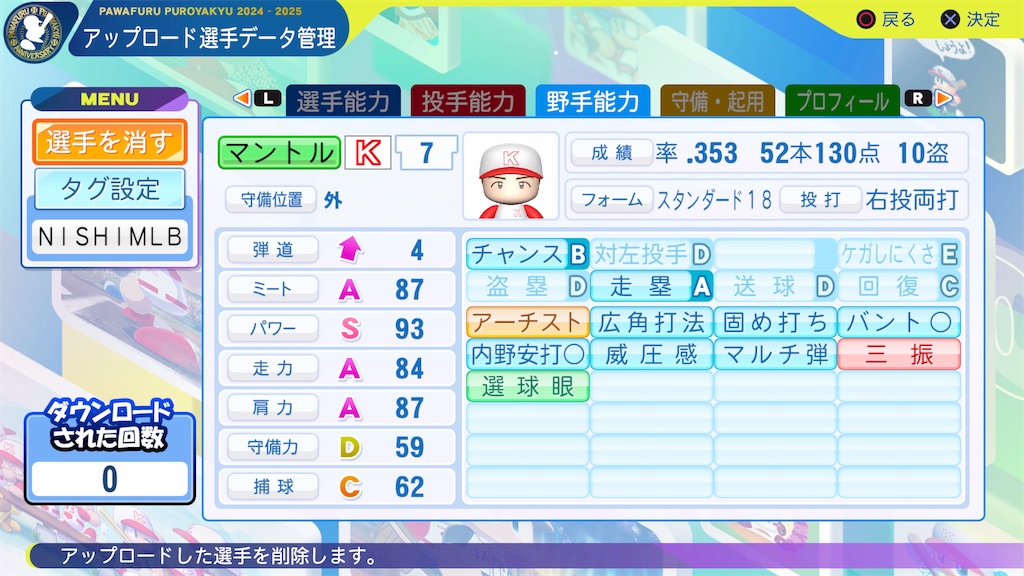 f:id:tigpawapro:20240804200911j:image