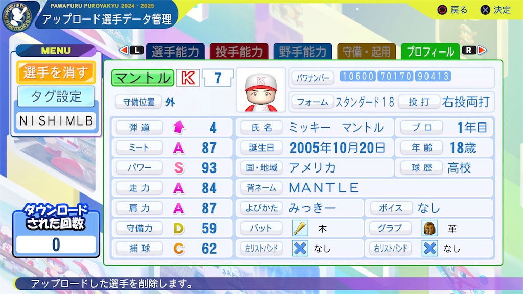 f:id:tigpawapro:20240804200913j:image