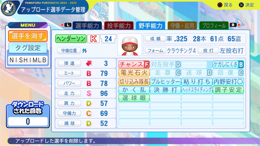 f:id:tigpawapro:20240807222242j:image
