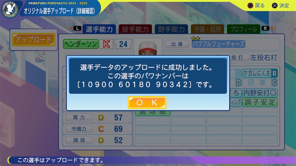 f:id:tigpawapro:20240807222251j:image