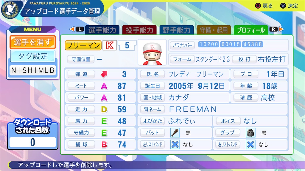 f:id:tigpawapro:20240813143254j:image