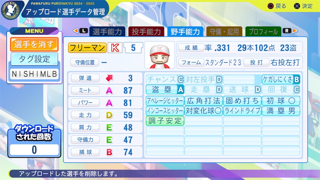 f:id:tigpawapro:20240813143302j:image