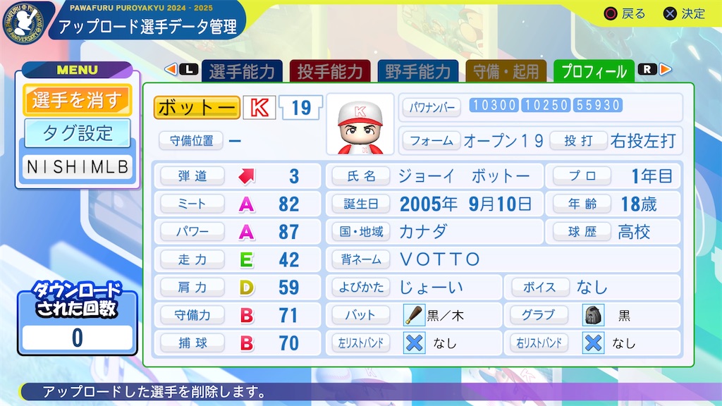 f:id:tigpawapro:20240820221516j:image