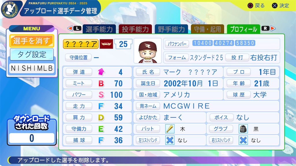 f:id:tigpawapro:20240827202710j:image