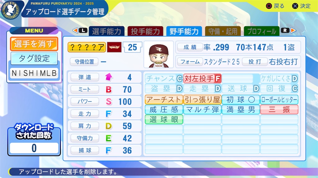 f:id:tigpawapro:20240827202713j:image