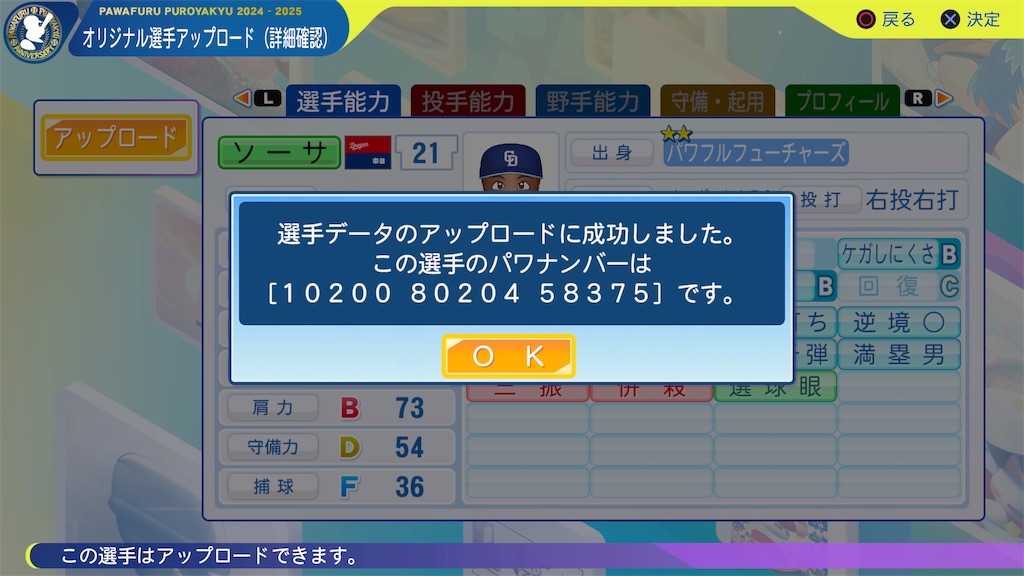 f:id:tigpawapro:20240827210810j:image