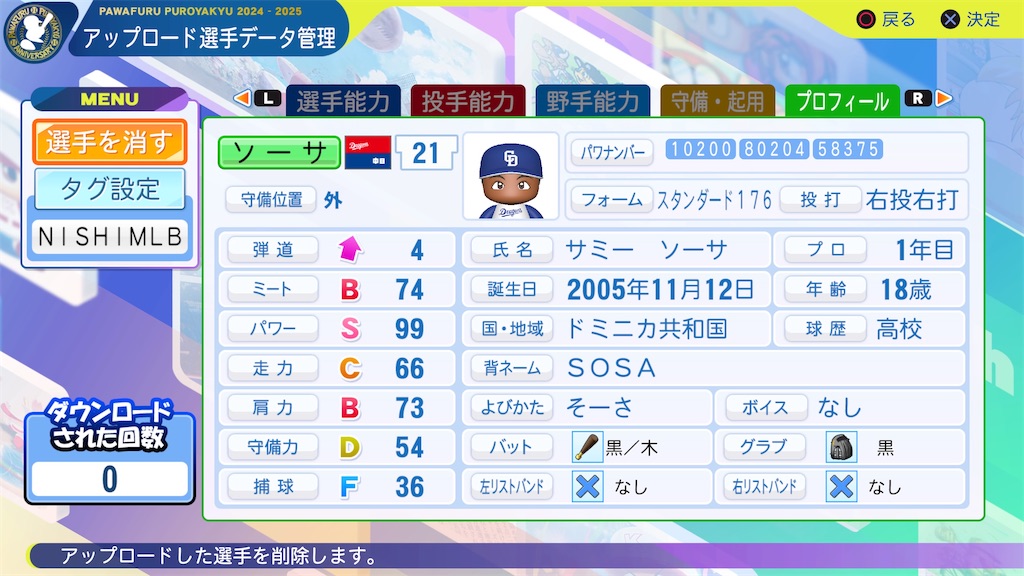 f:id:tigpawapro:20240827210812j:image