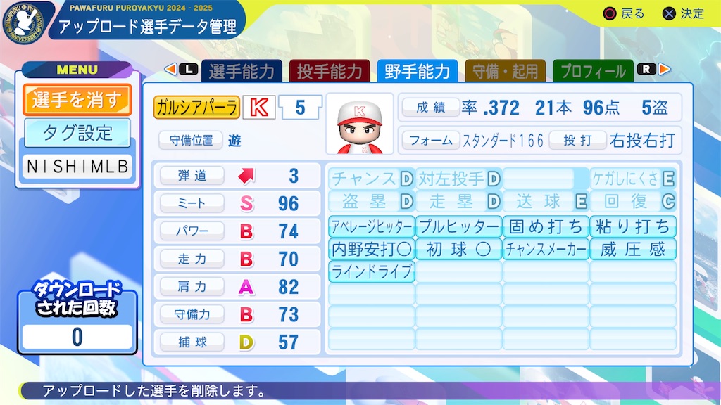 f:id:tigpawapro:20240831183543j:image