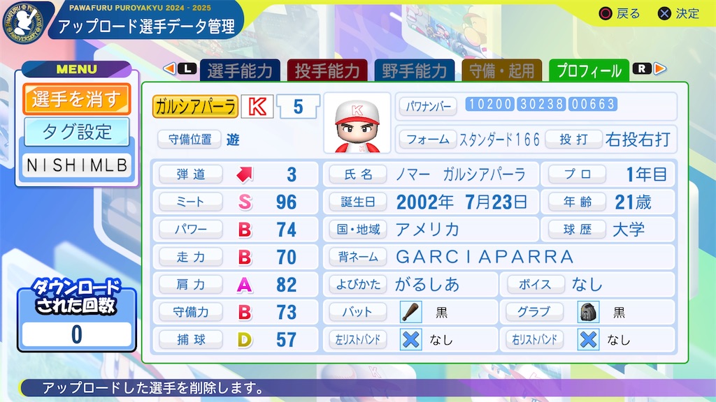 f:id:tigpawapro:20240831183545j:image