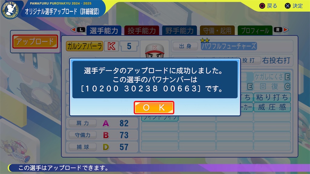 f:id:tigpawapro:20240831183548j:image