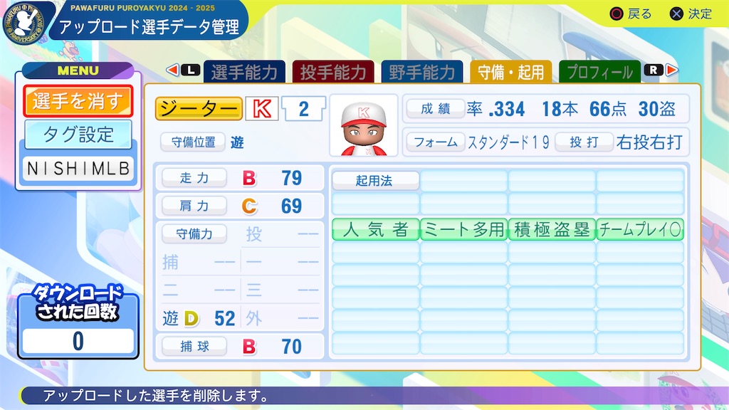f:id:tigpawapro:20240831183927j:image