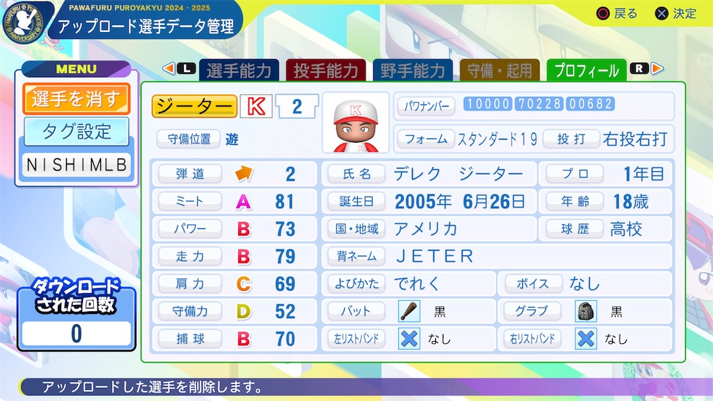 f:id:tigpawapro:20240831183932j:image