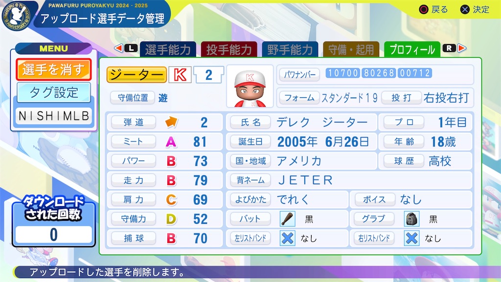 f:id:tigpawapro:20240831191342j:image