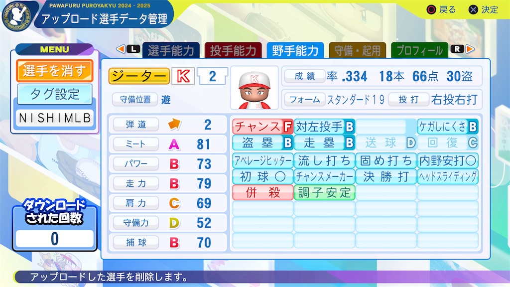 f:id:tigpawapro:20240831191344j:image