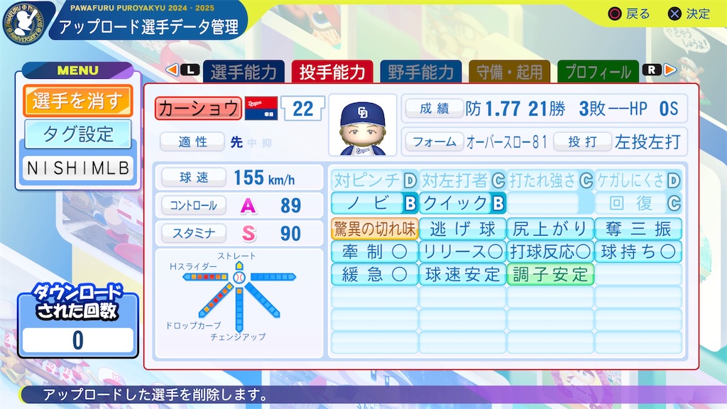 f:id:tigpawapro:20240901220421j:image