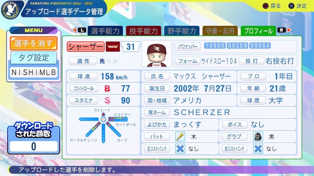 f:id:tigpawapro:20240901222922j:image