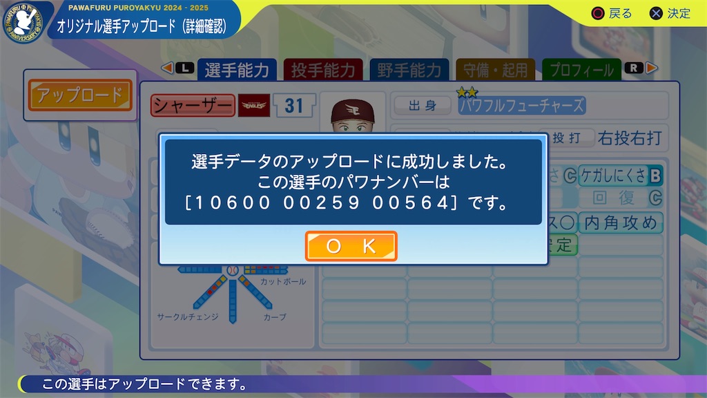 f:id:tigpawapro:20240901222924j:image